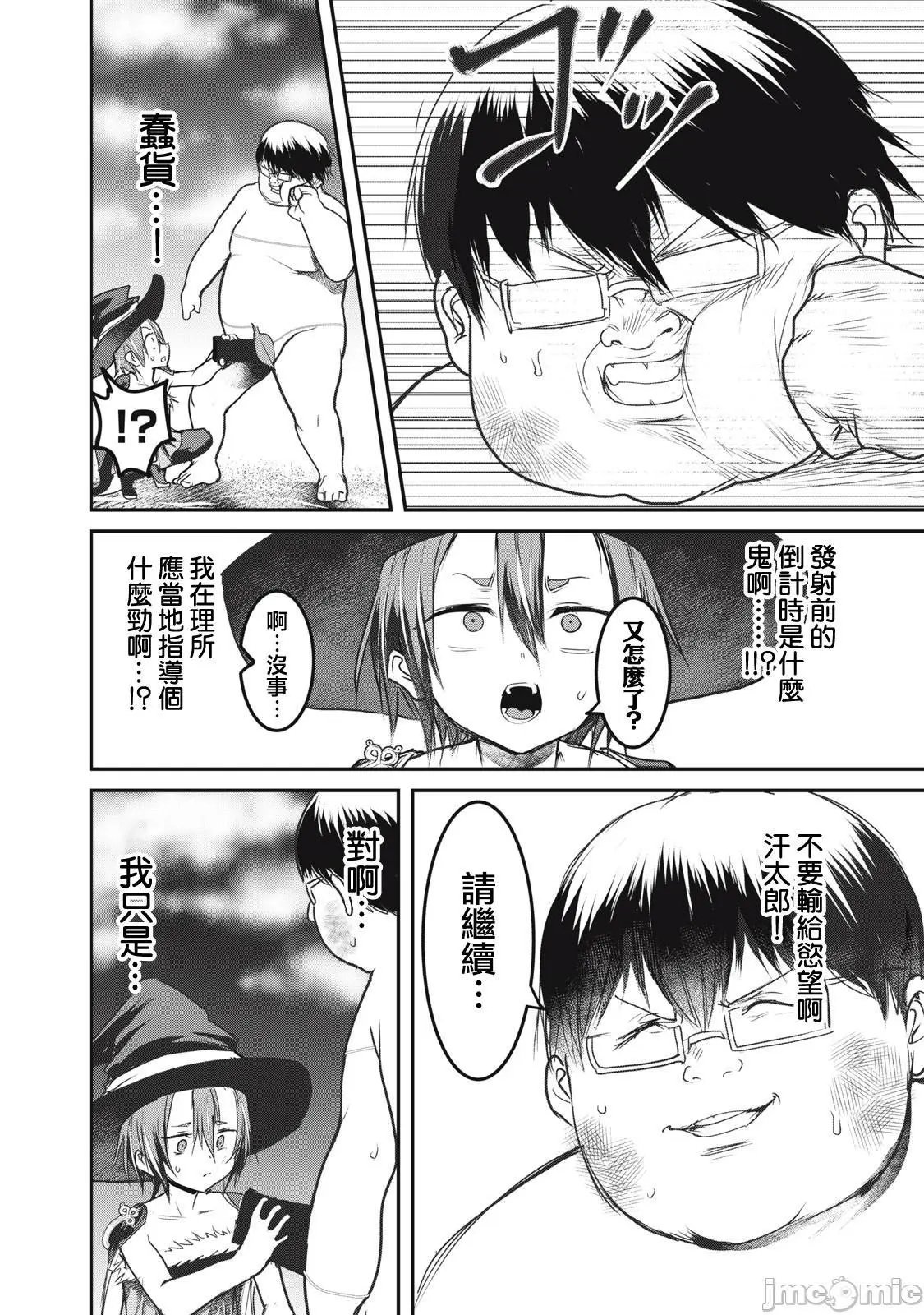 第14.2话