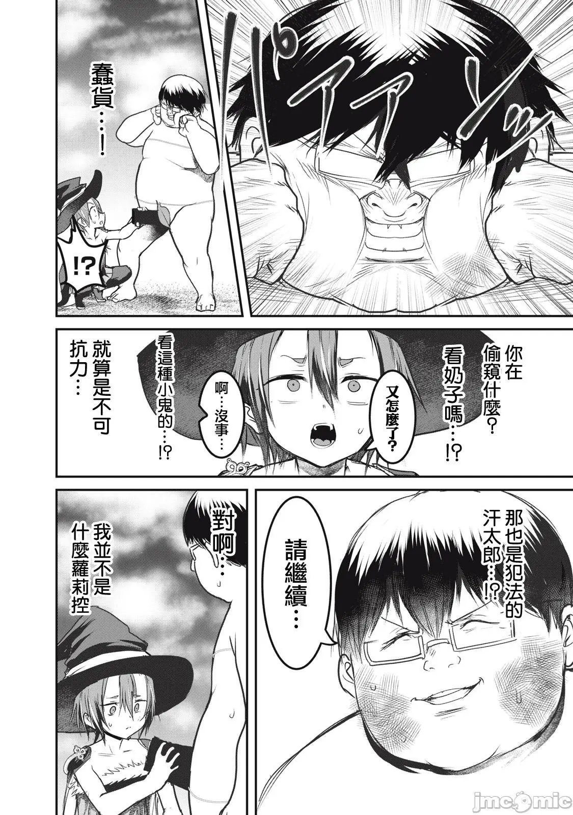 第14.2话