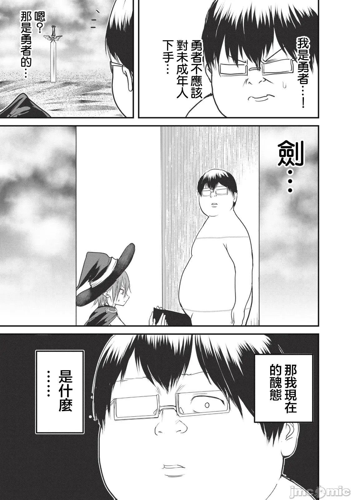 第14.2话