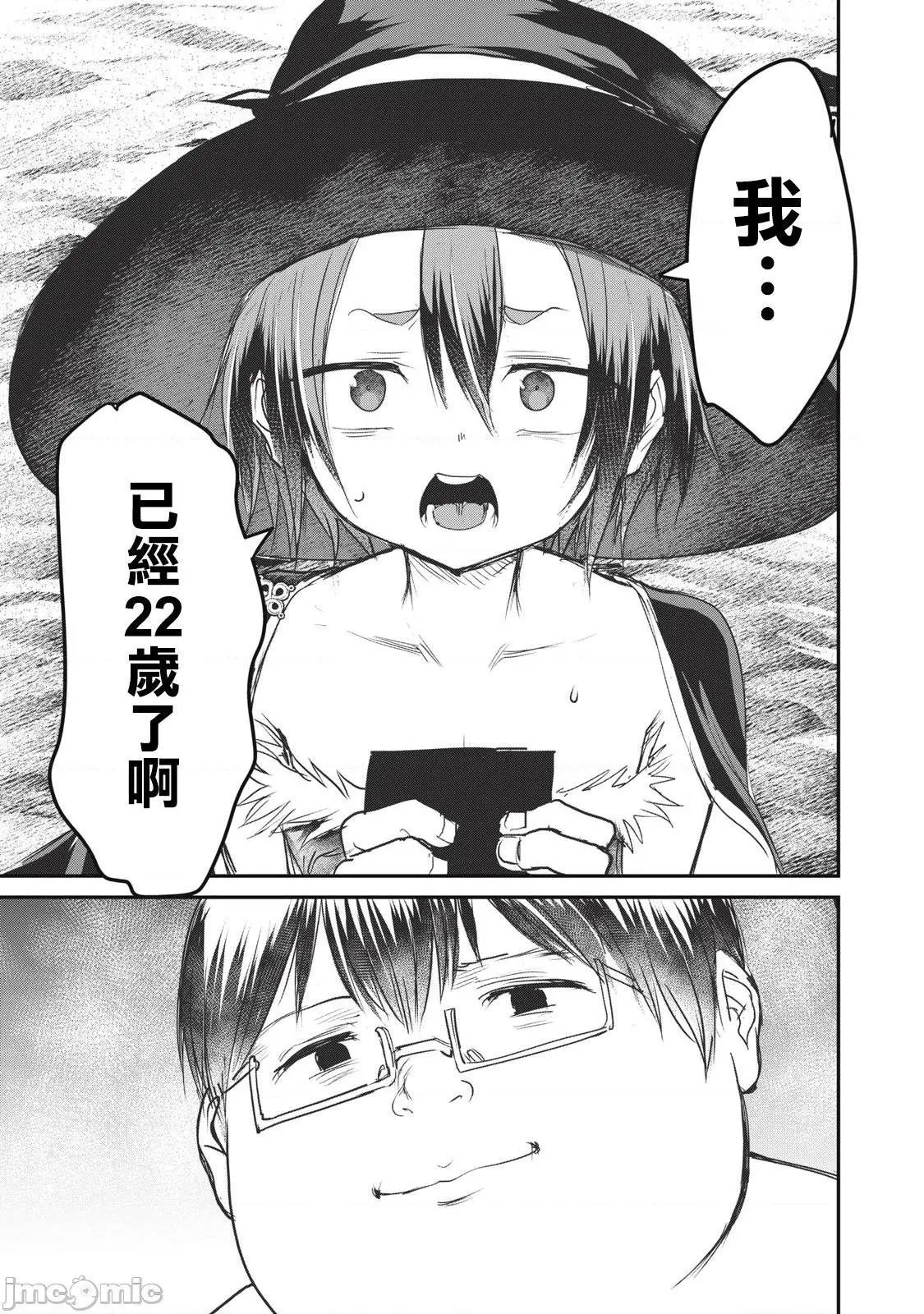 第14.2话