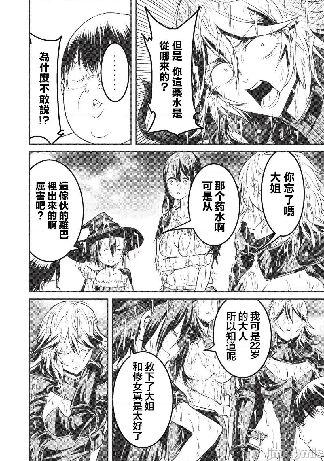 第15.2话