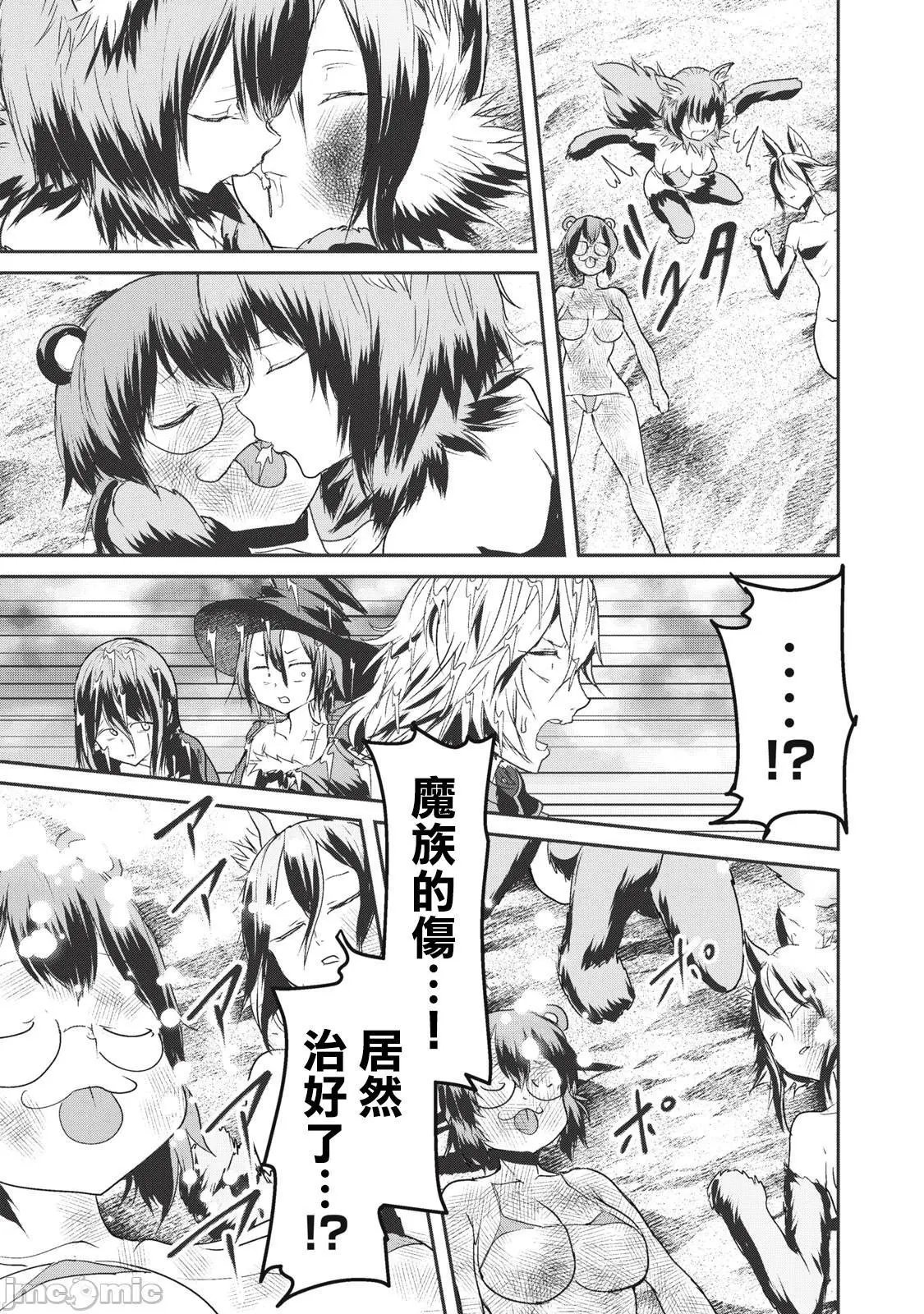 第15.2话