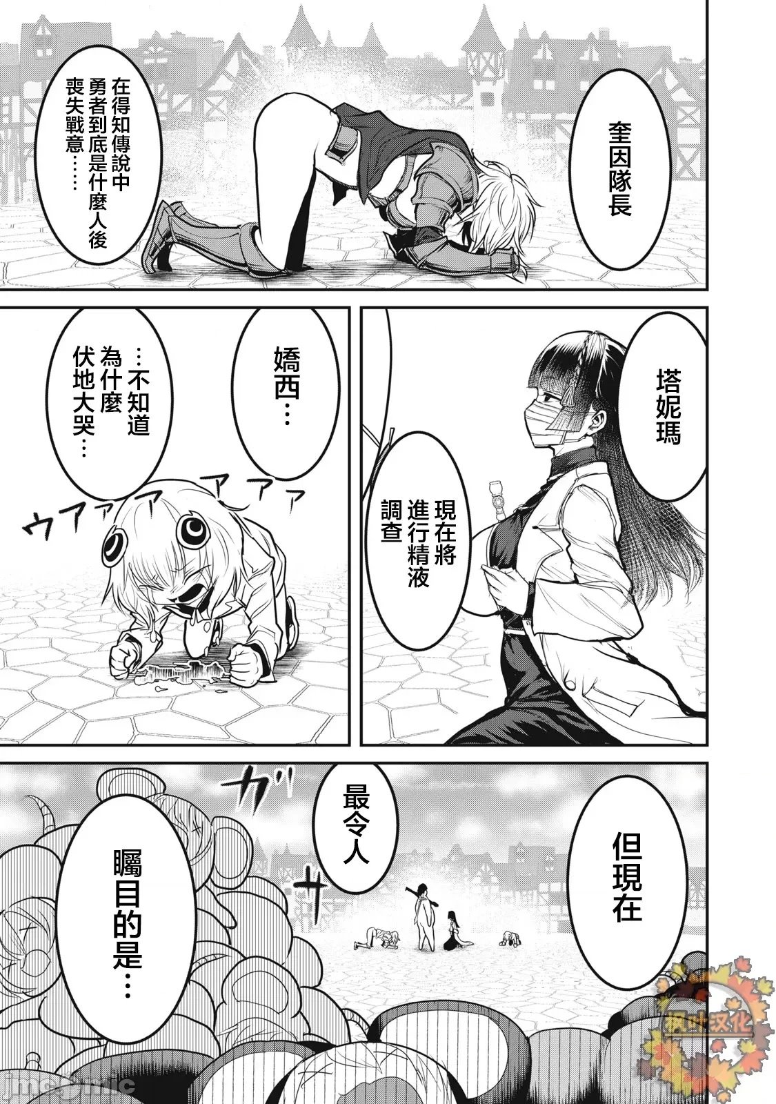 第23.1话
