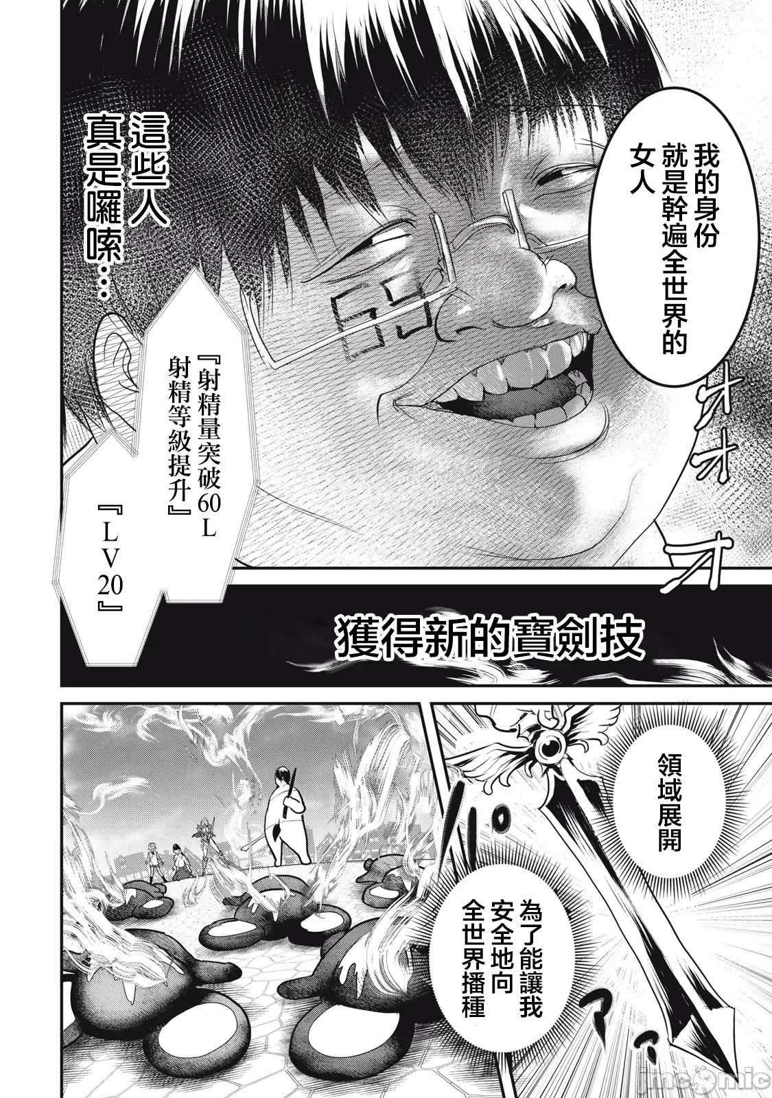 第23.1话