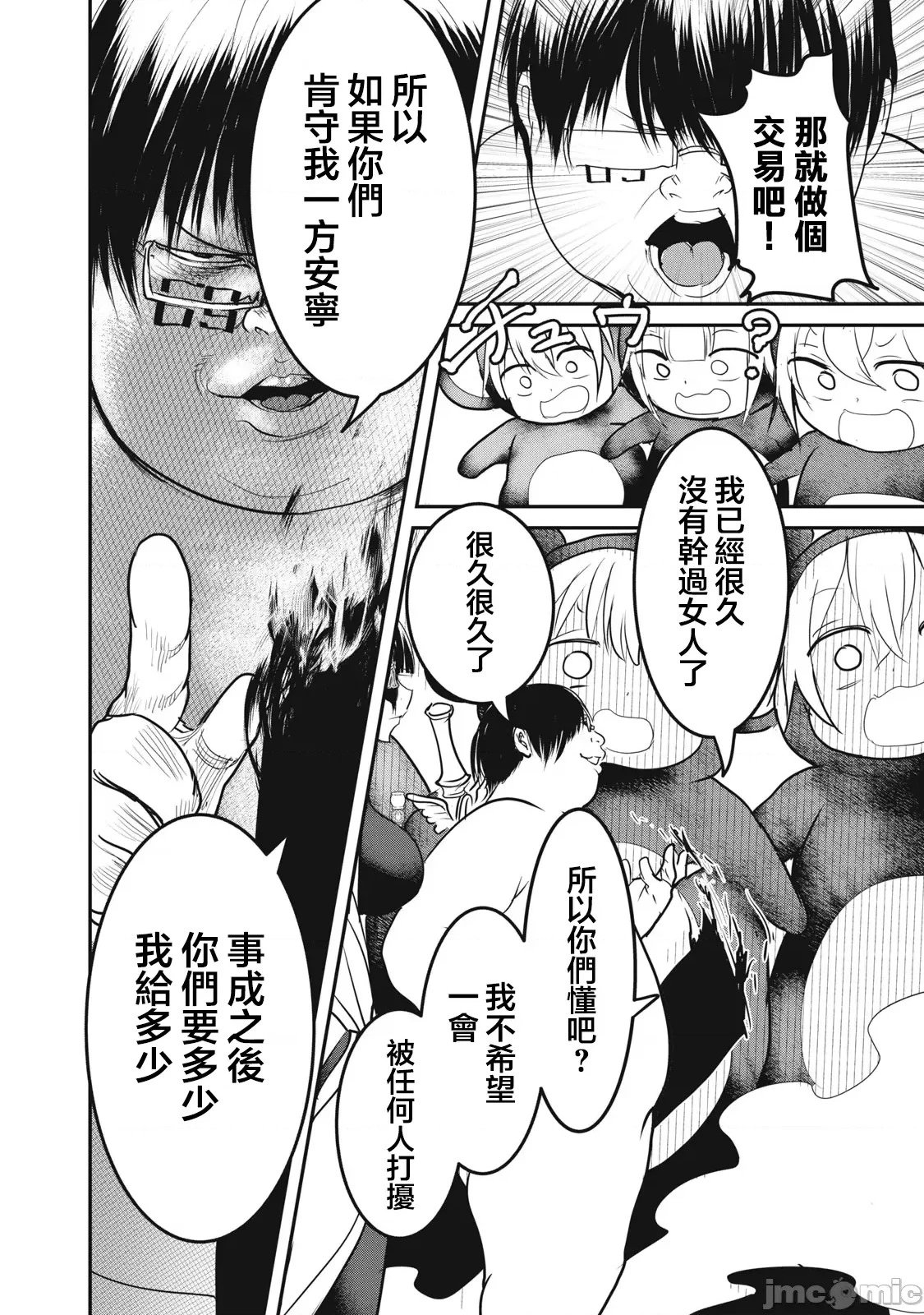 第23.1话