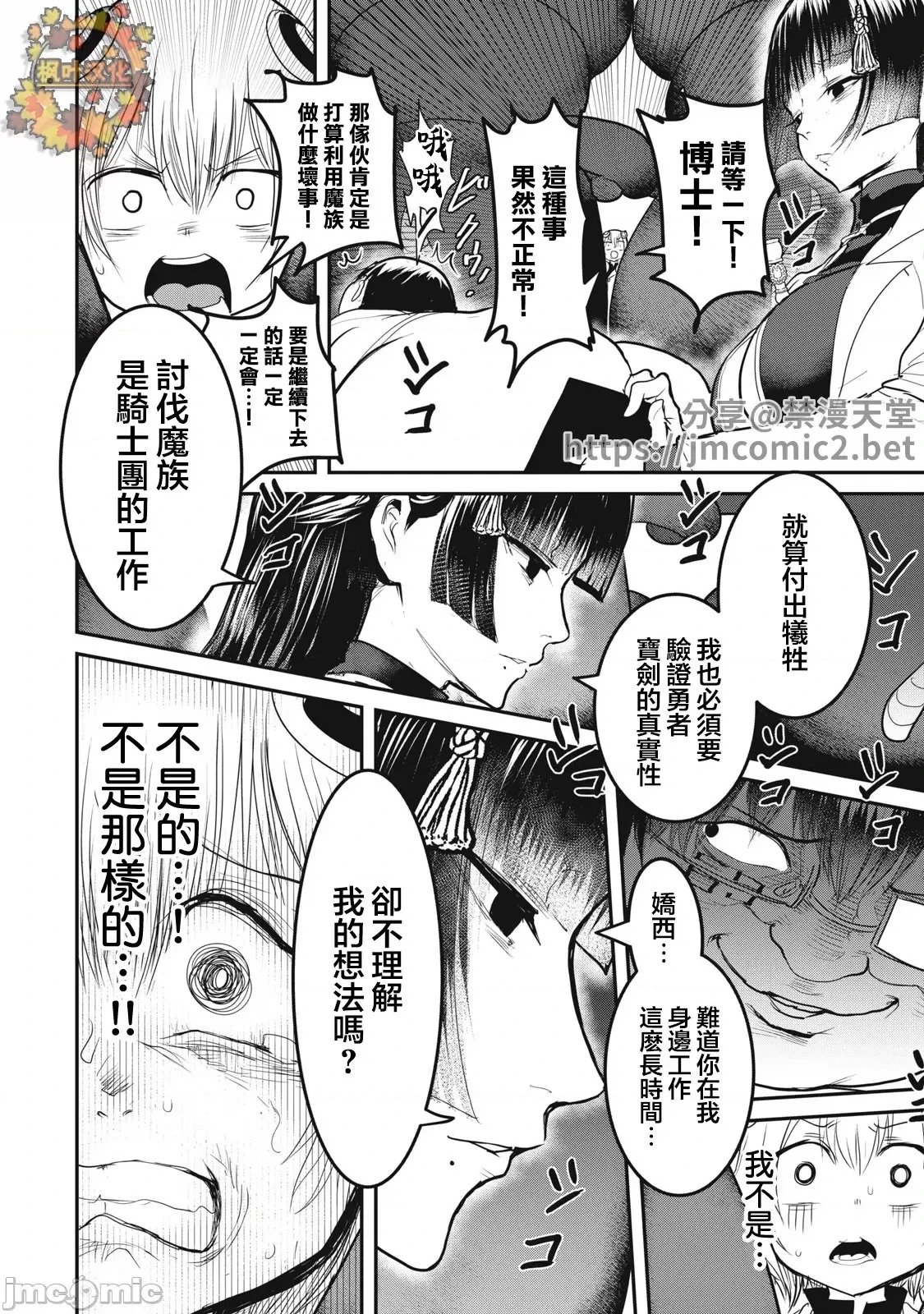 第23.2话
