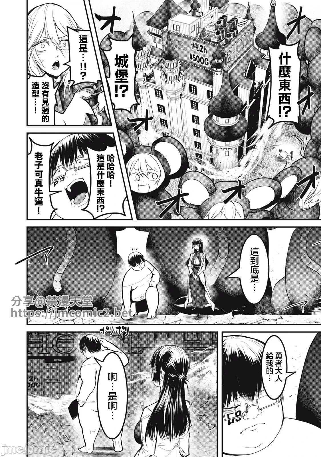 第23.2话