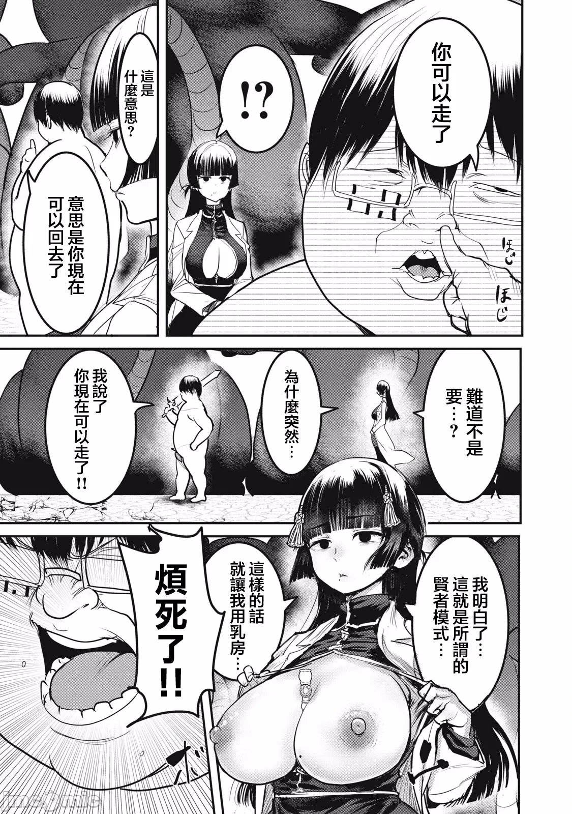 第23.2话