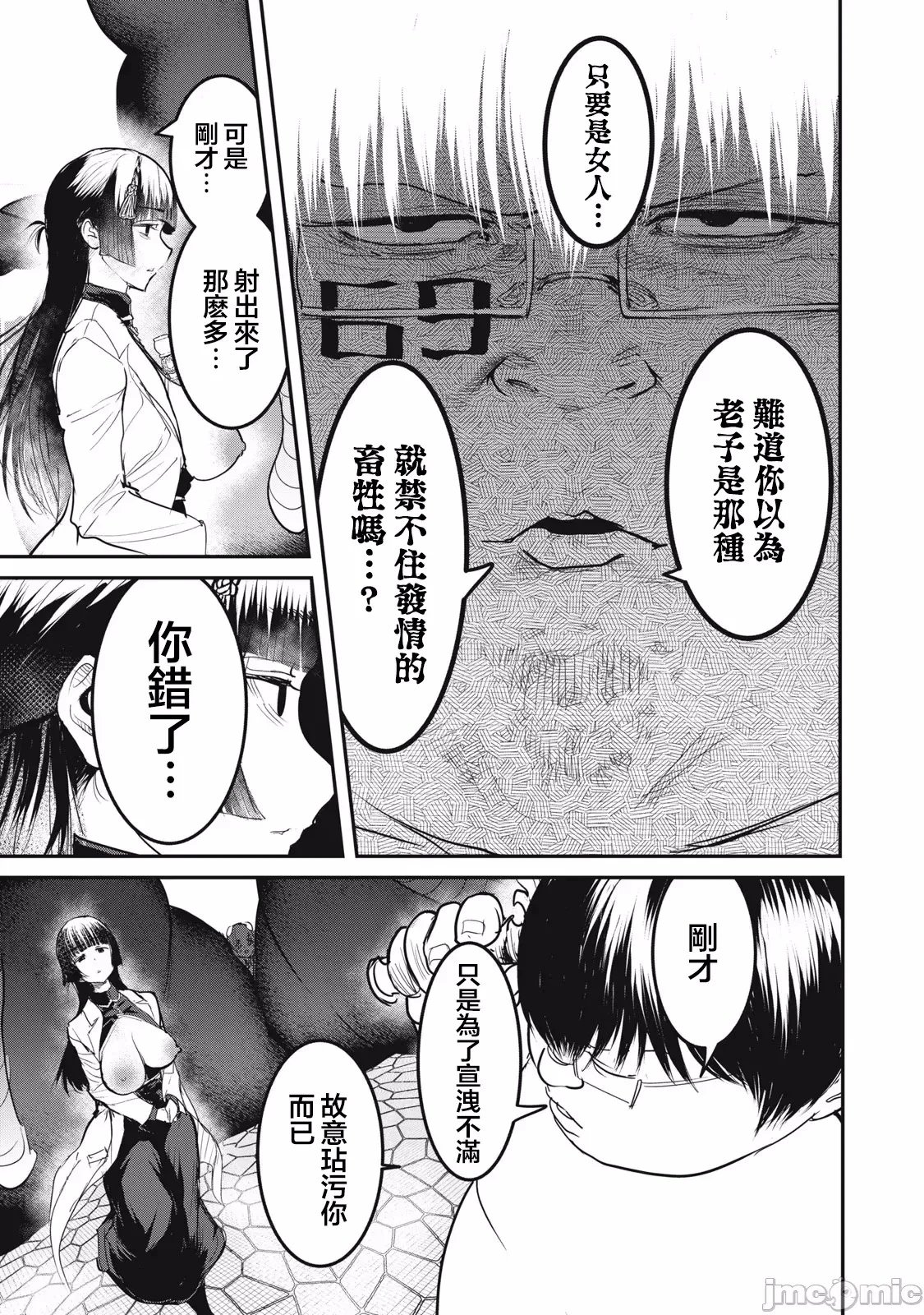 第23.2话