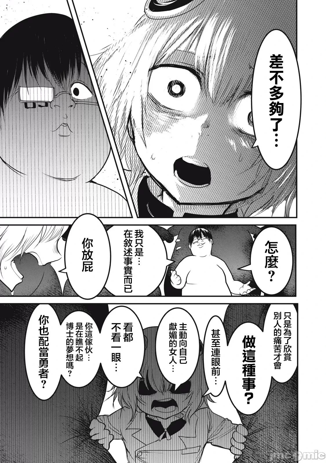 第23.2话