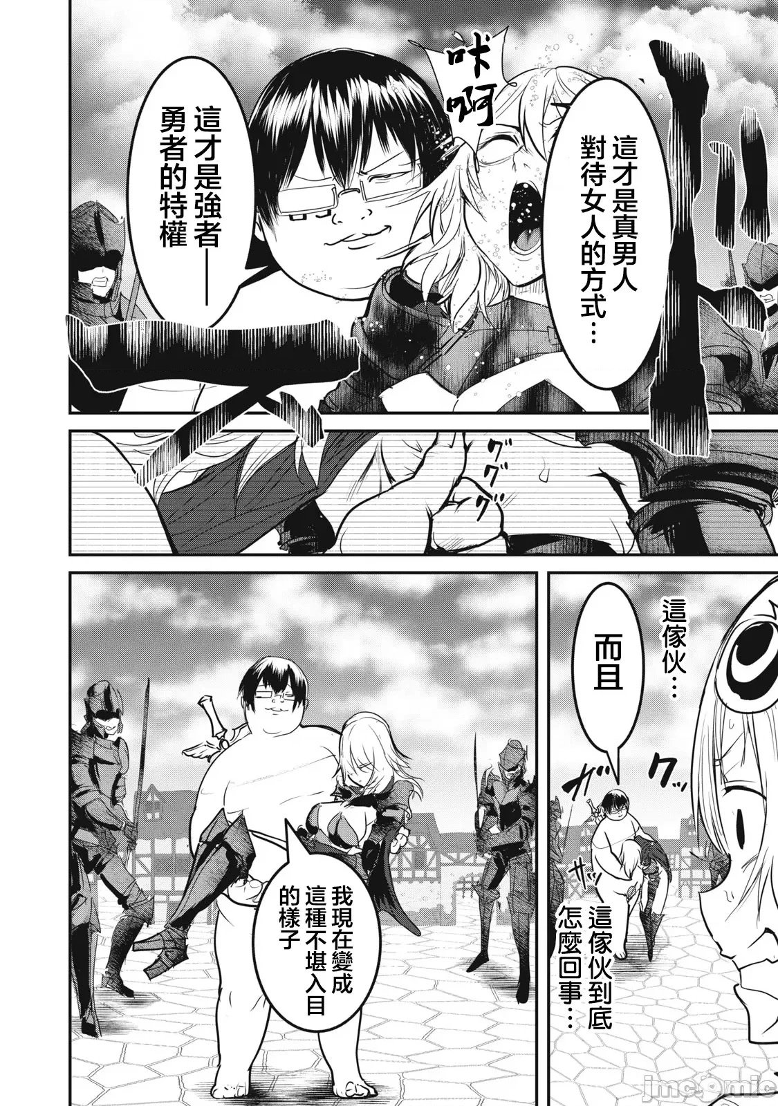 第23.2话