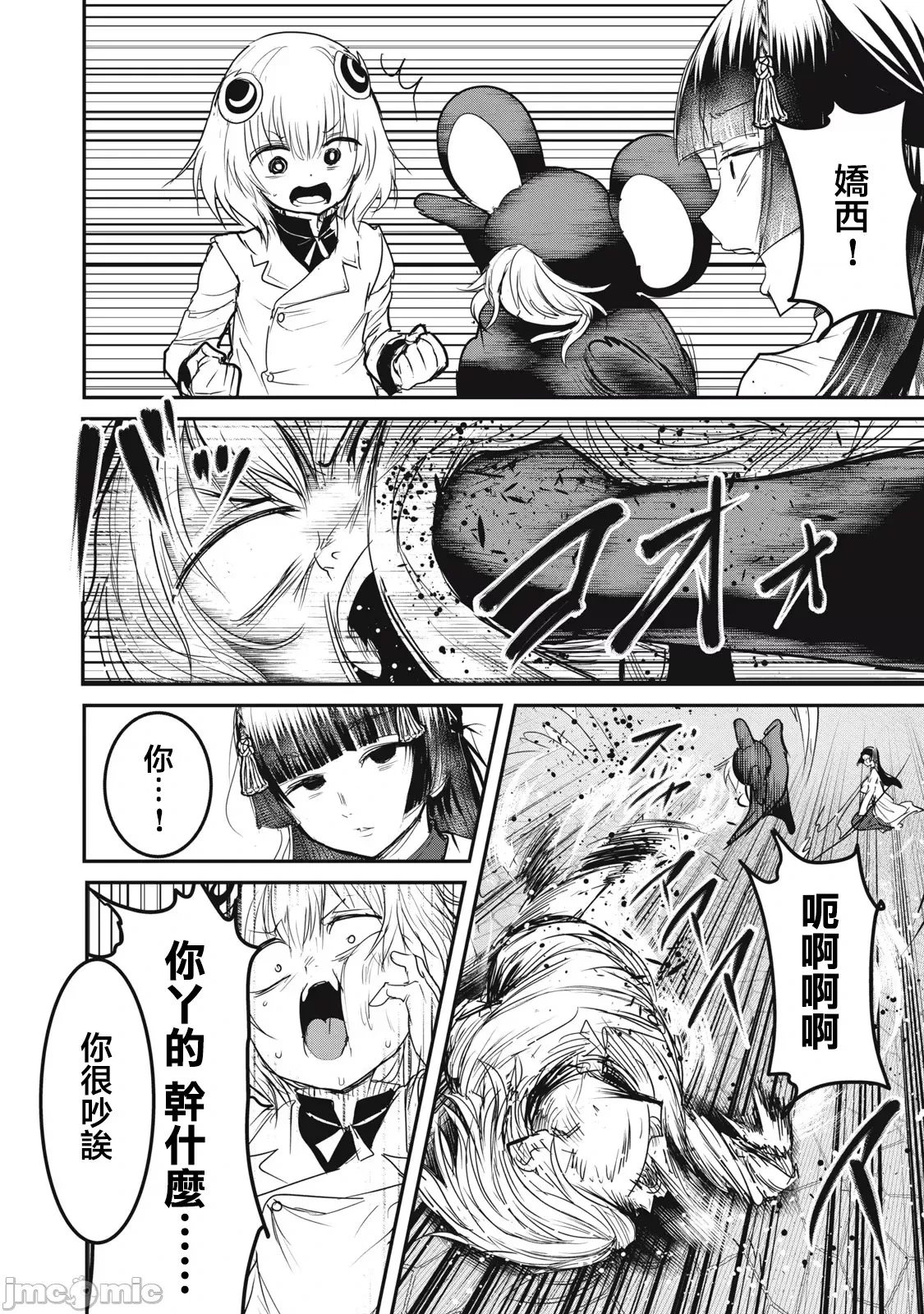 第23.2话
