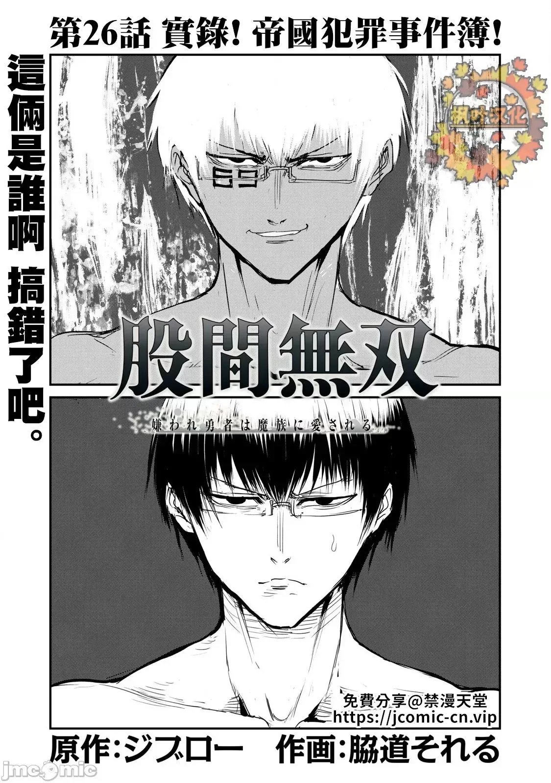 第26话