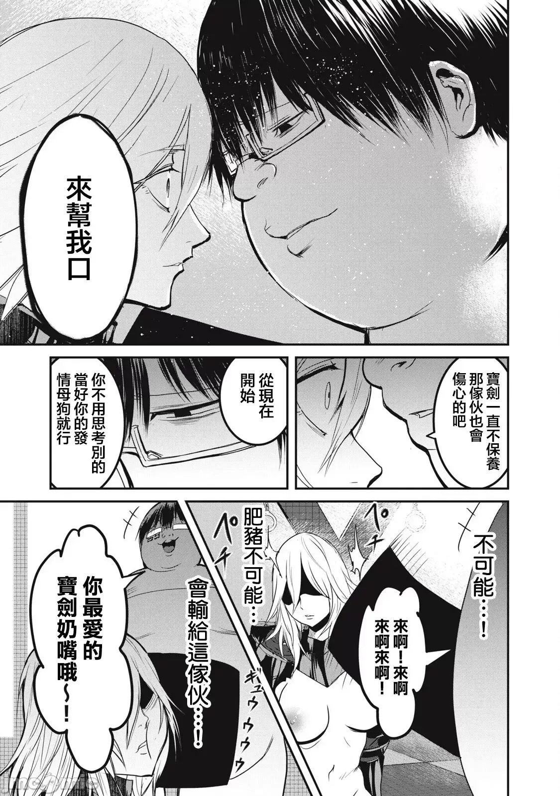 第26话