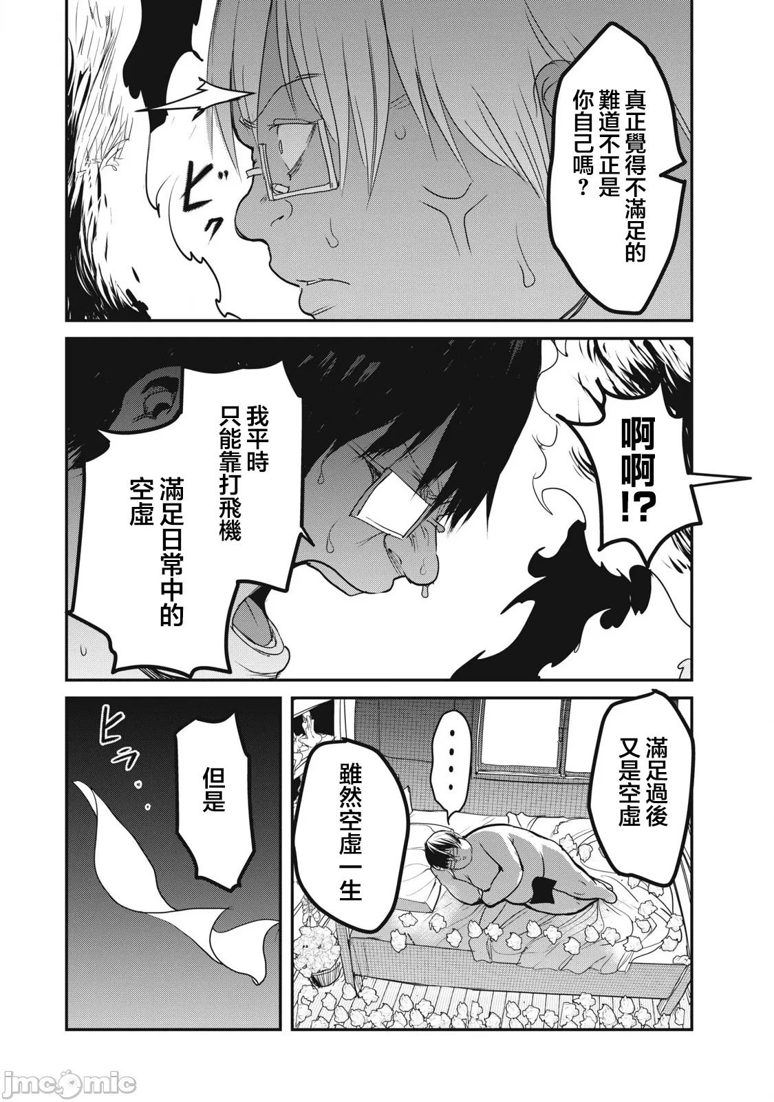 第27话