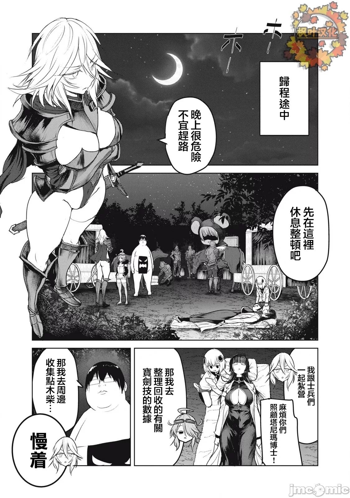 第29.1话