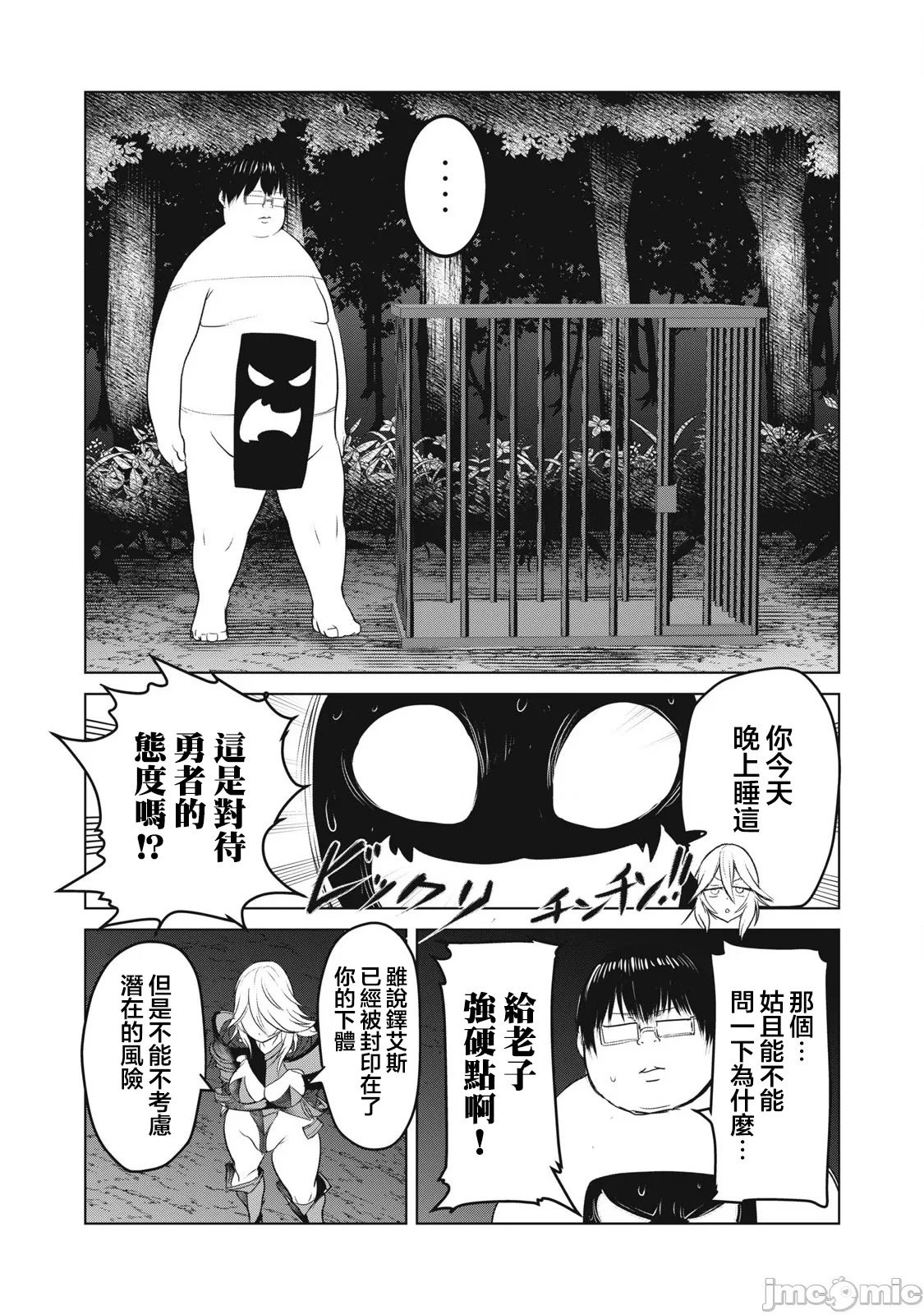 第29.1话