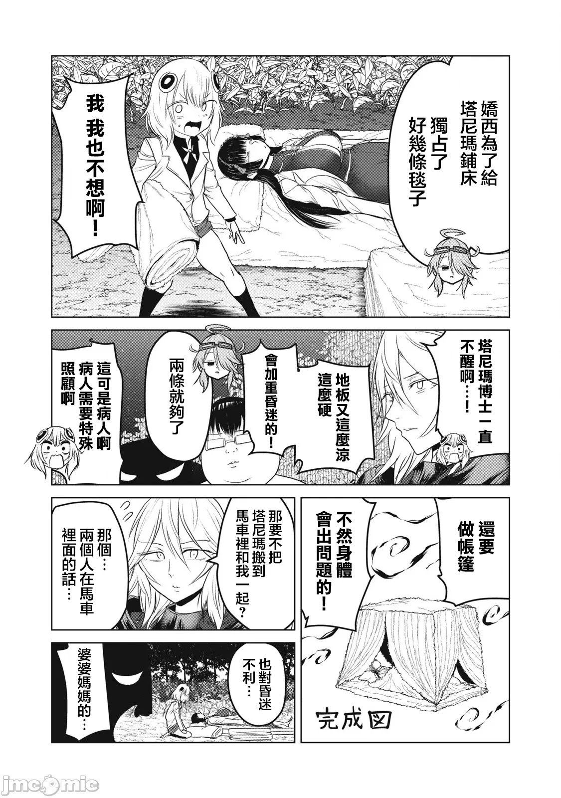 第29.1话