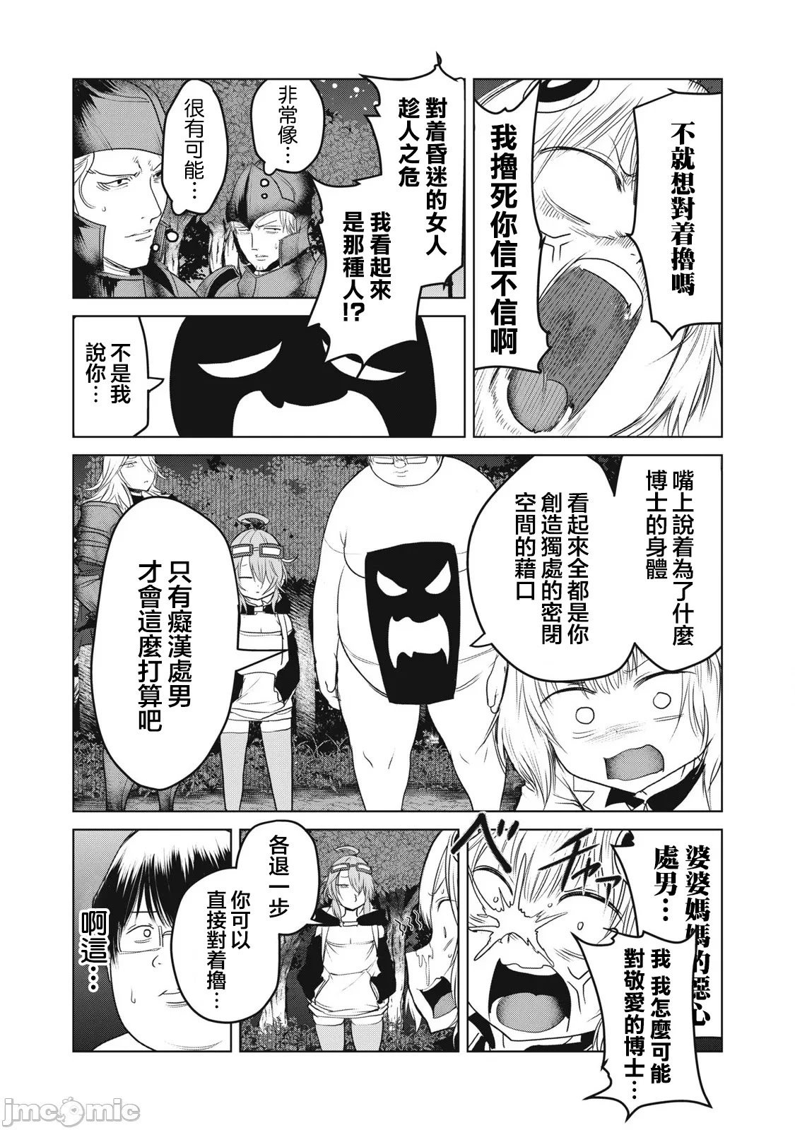第29.1话