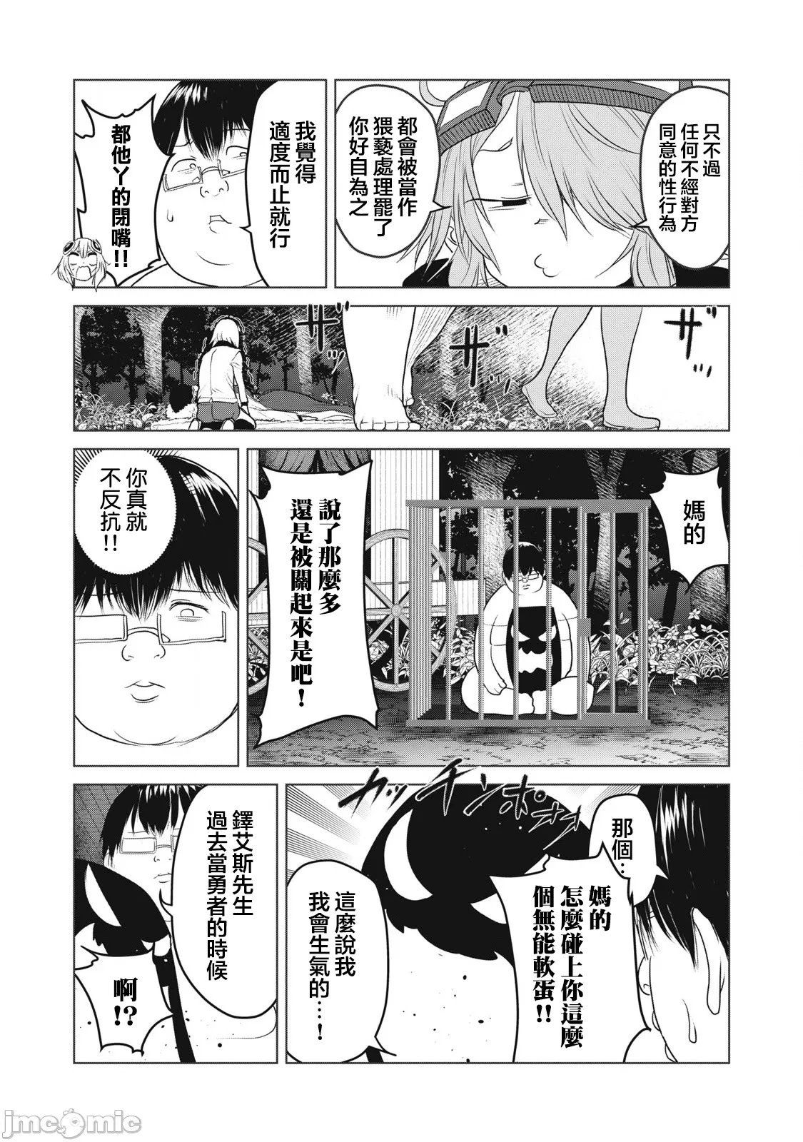 第29.1话