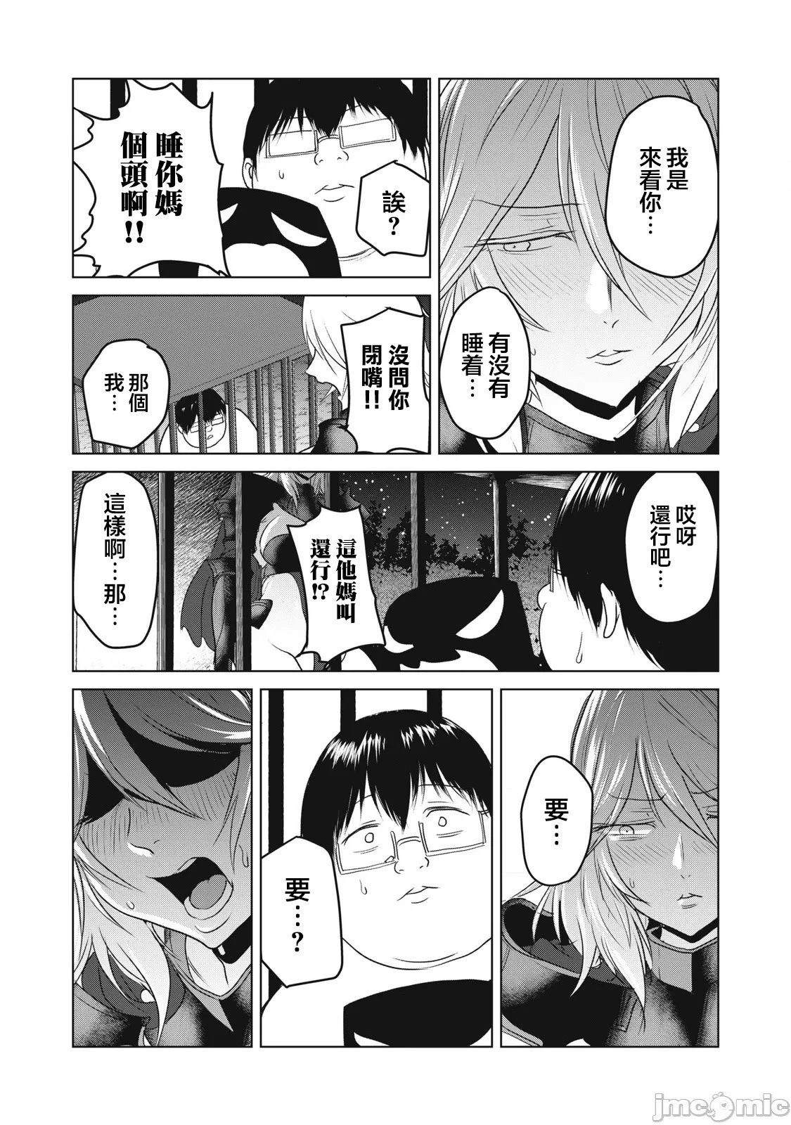 第29.1话