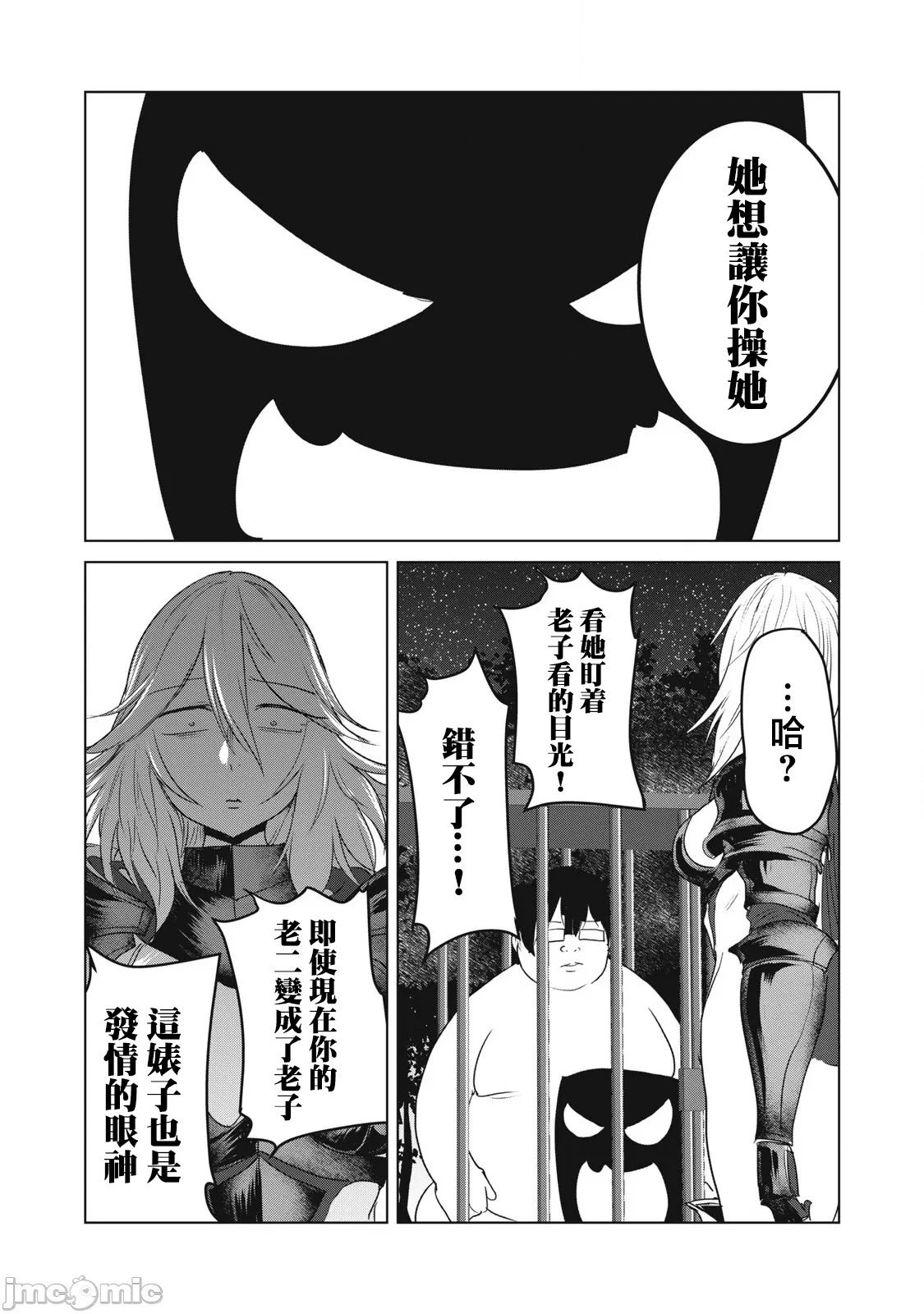 第29.1话