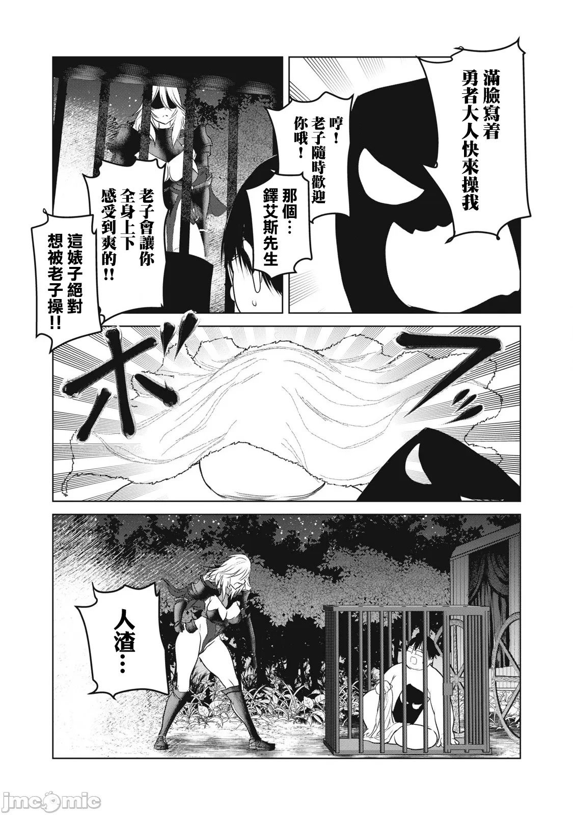 第29.1话