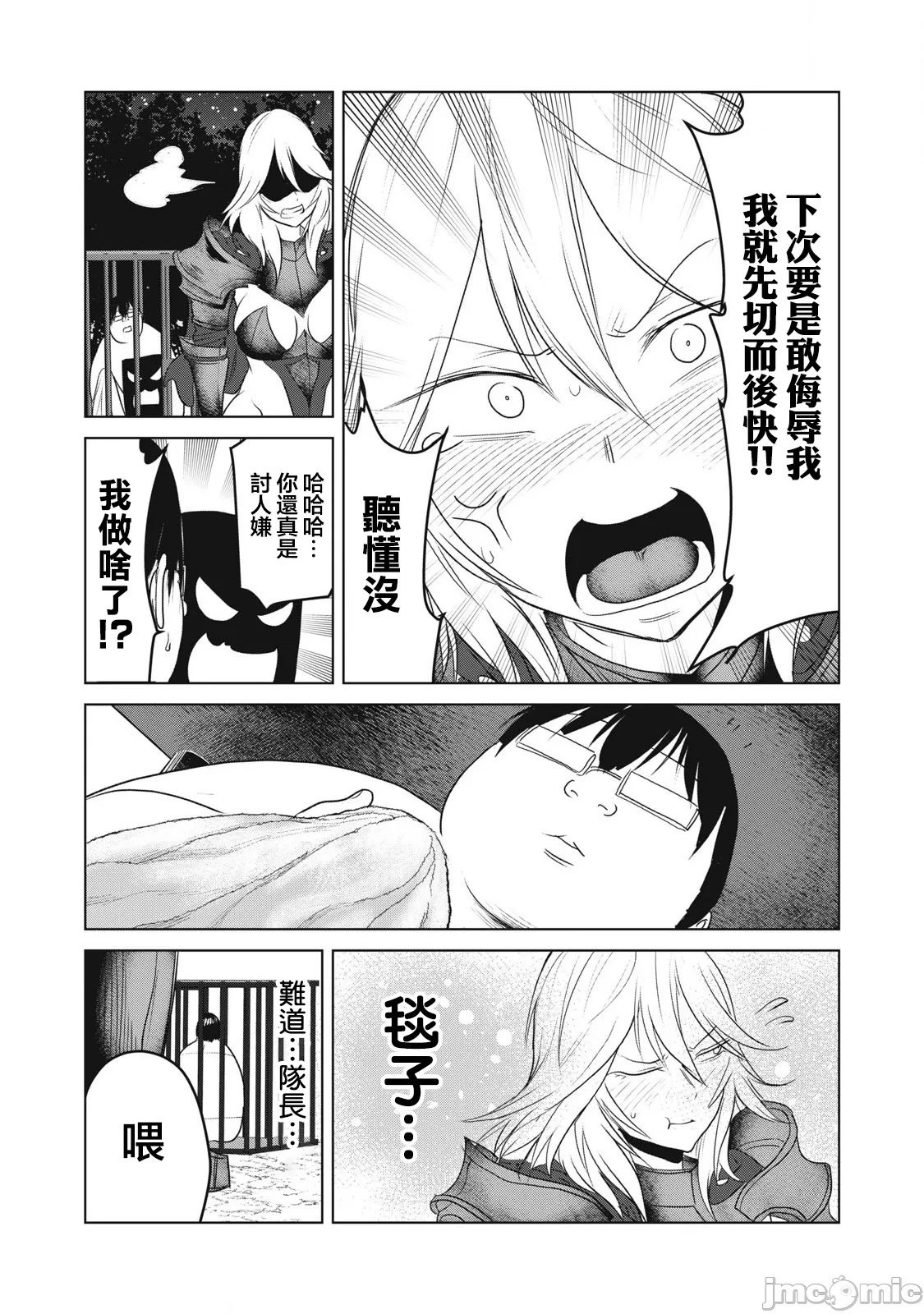 第29.1话