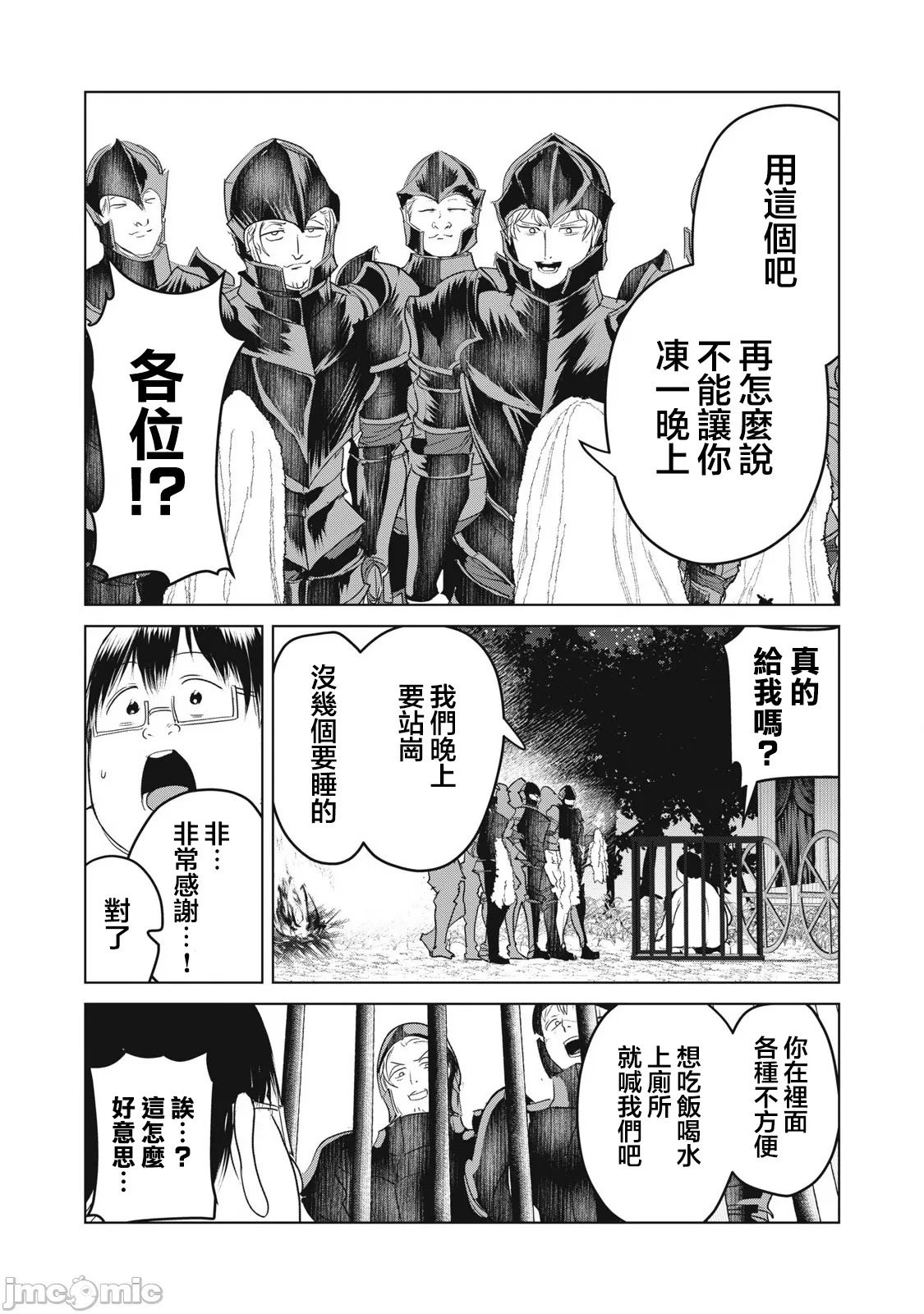 第29.1话