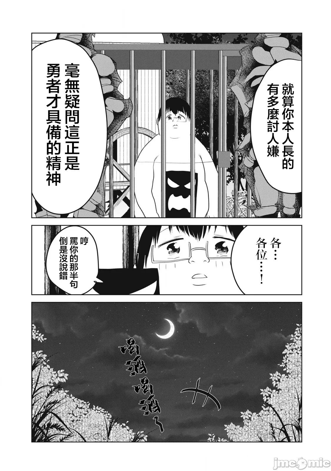 第29.1话