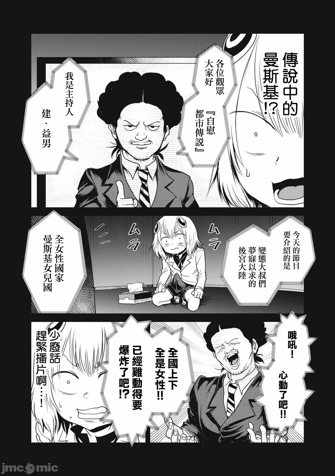 第31话
