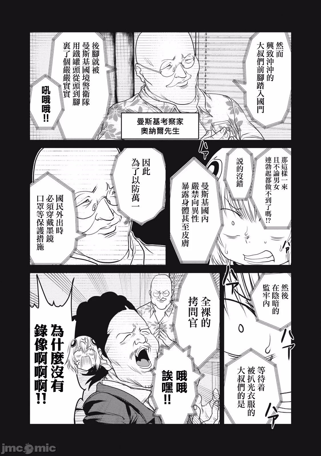 第31话