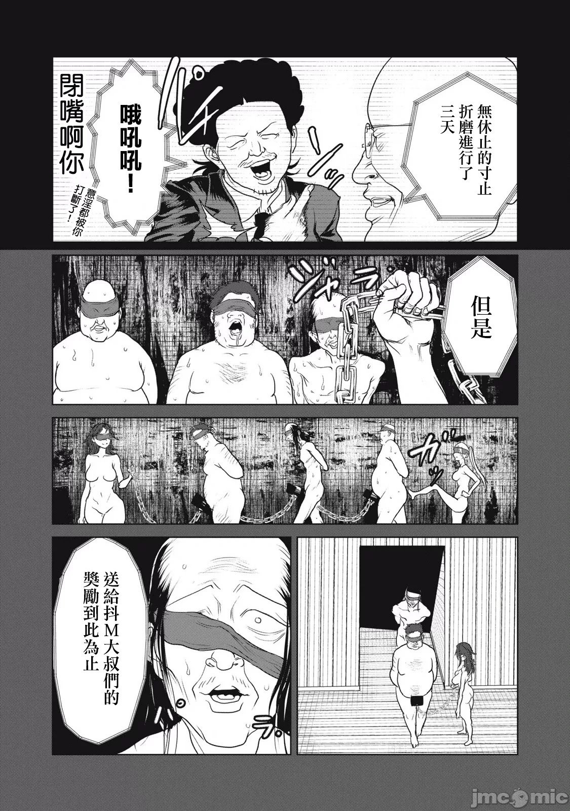 第31话