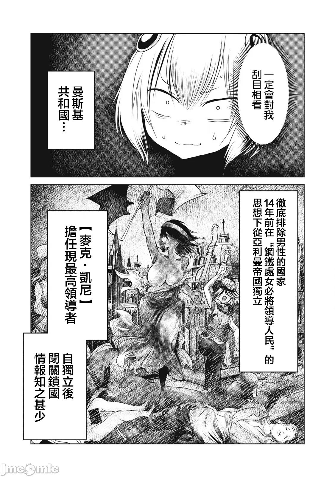 第31话