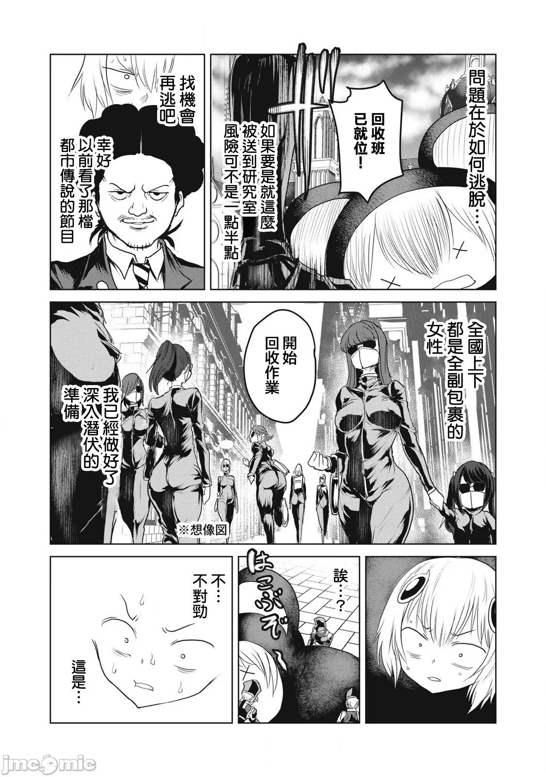 第31话