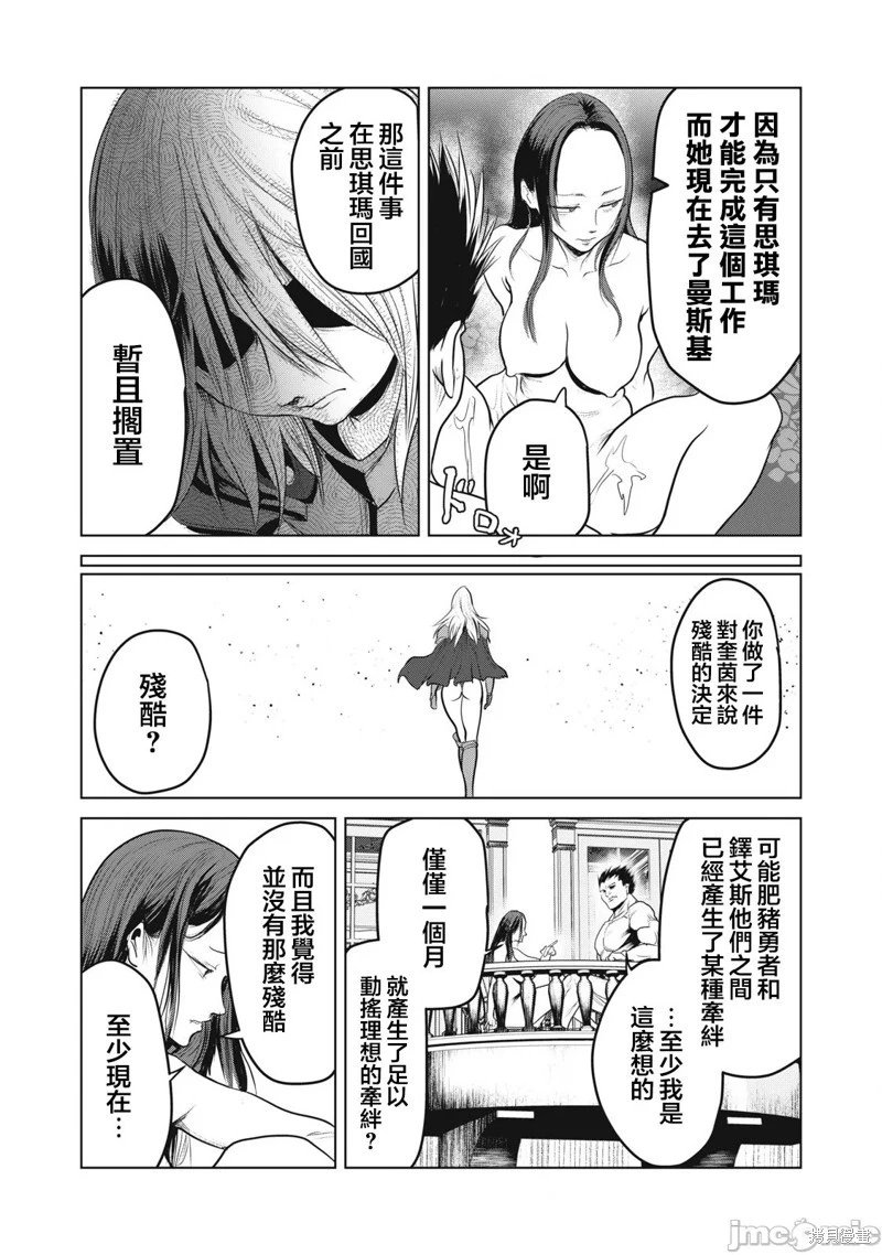 第33.1话