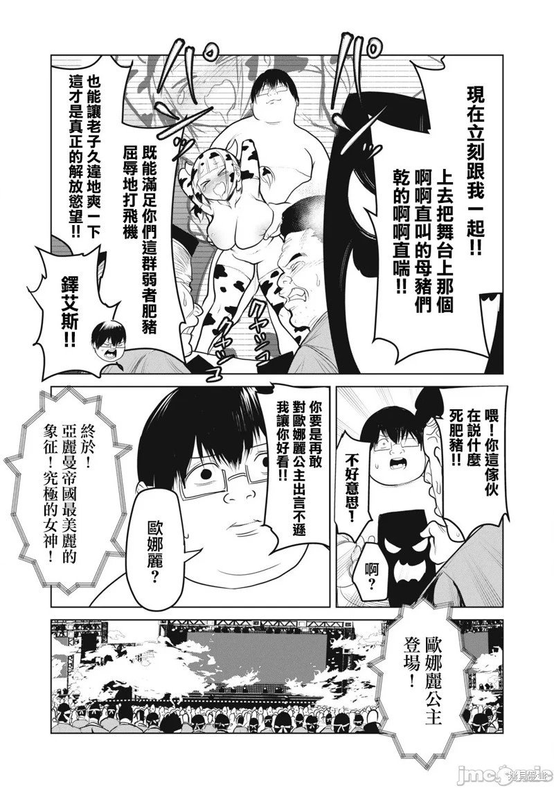 第33.1话