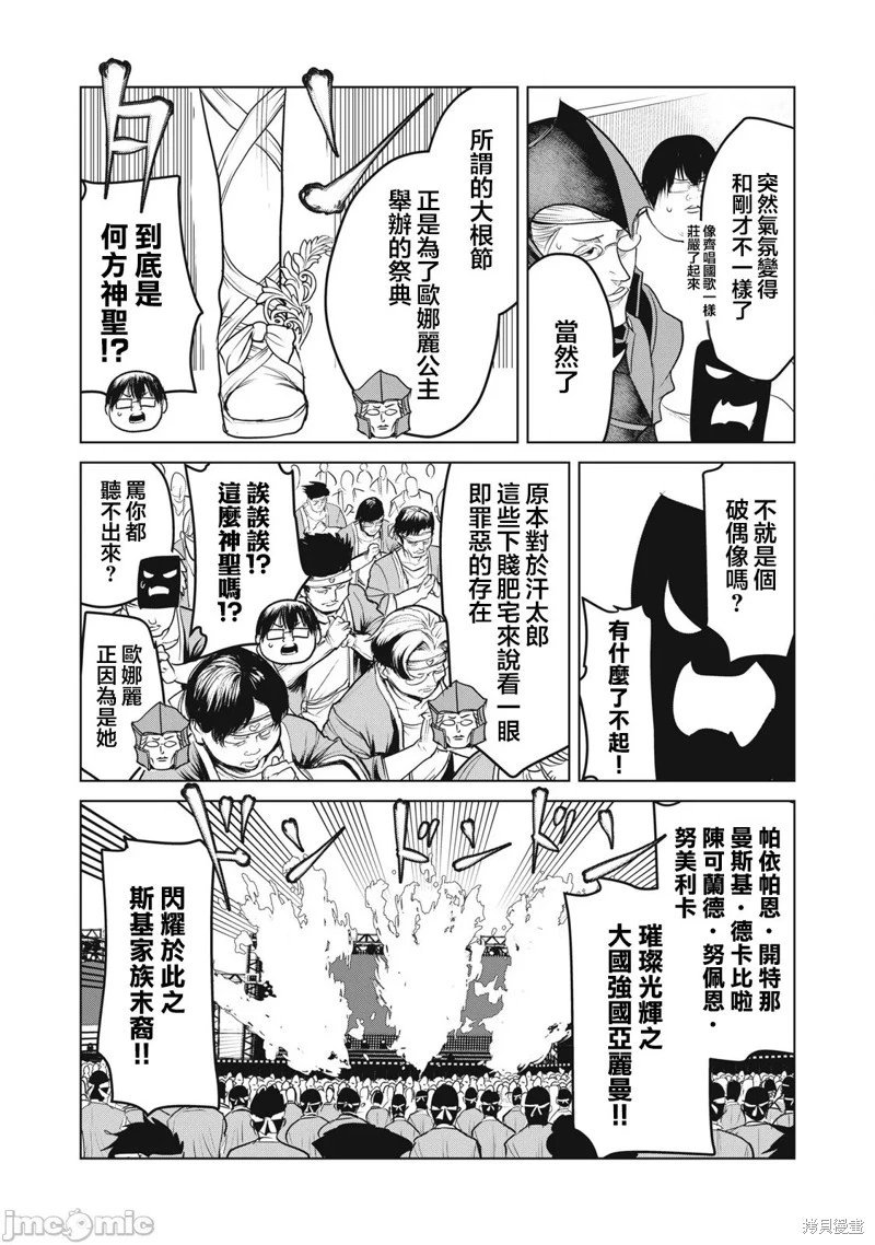 第33.1话