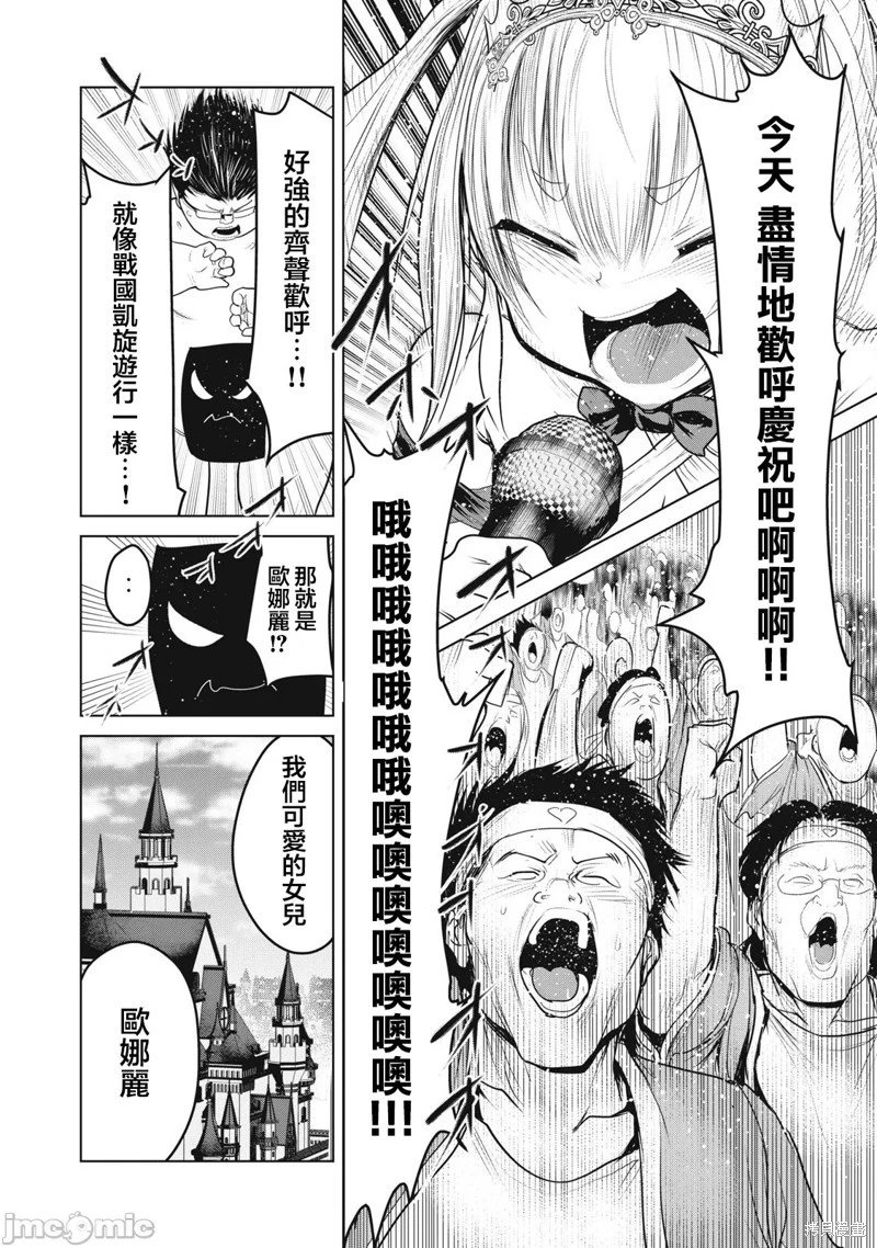 第33.1话