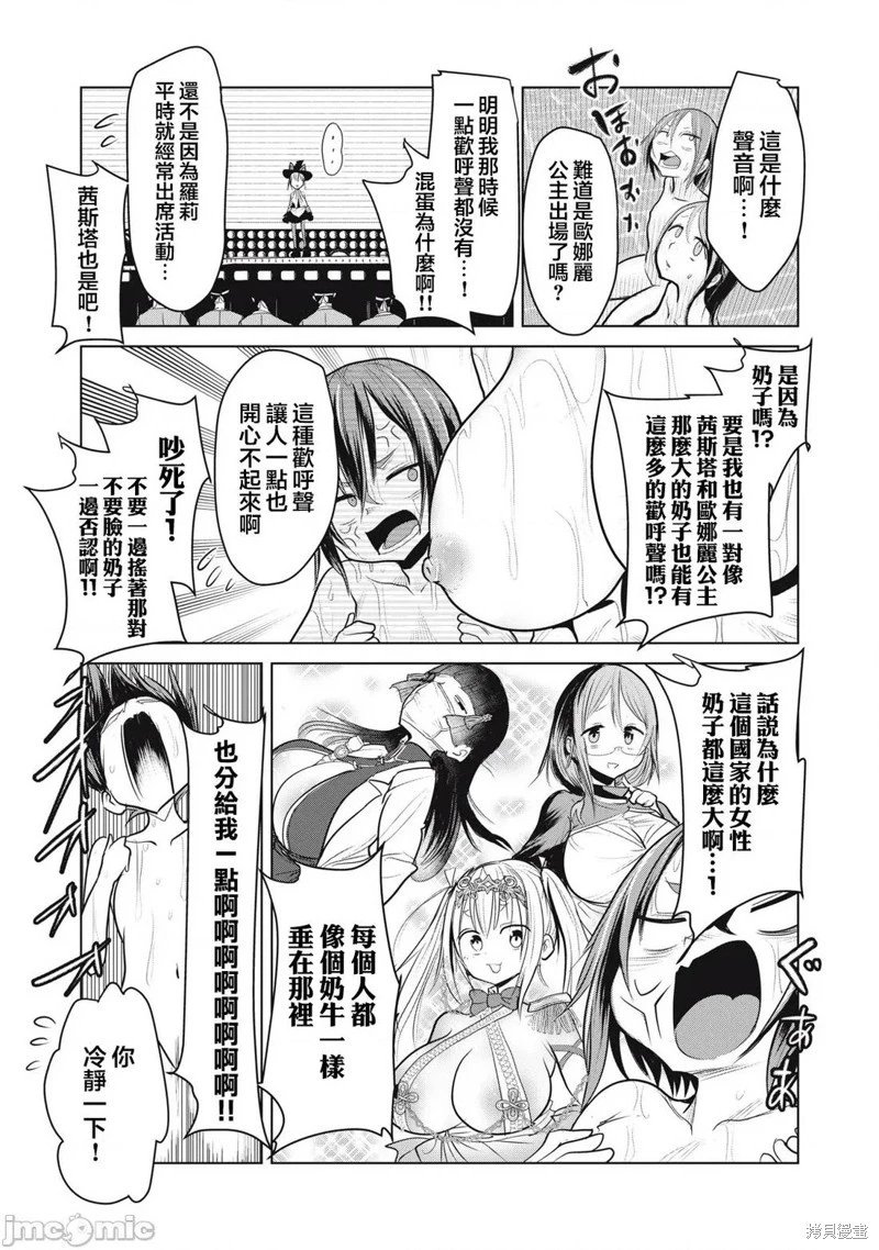 第35.1话