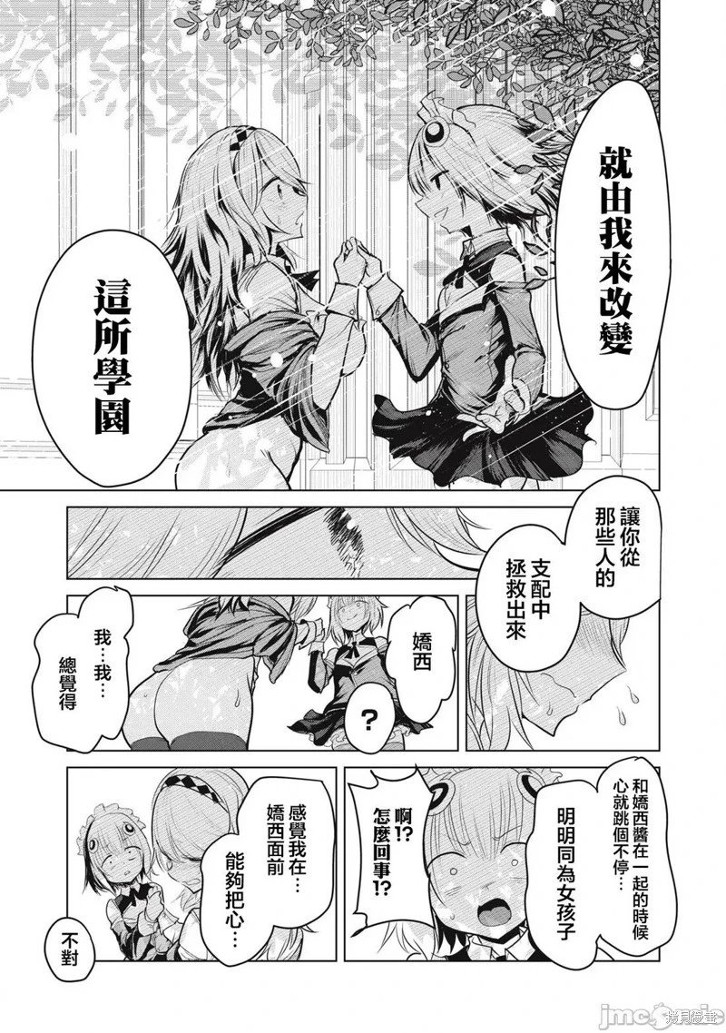 第35.1话