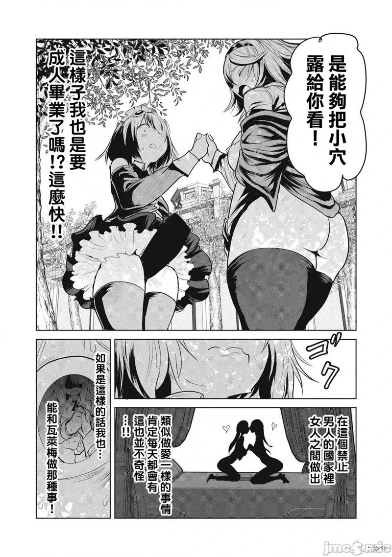 第35.1话
