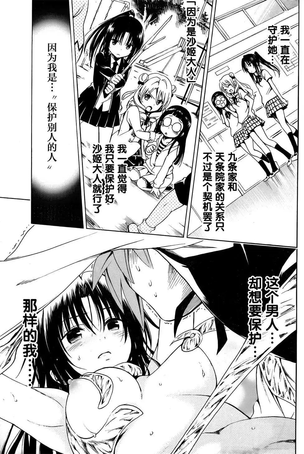 第33回