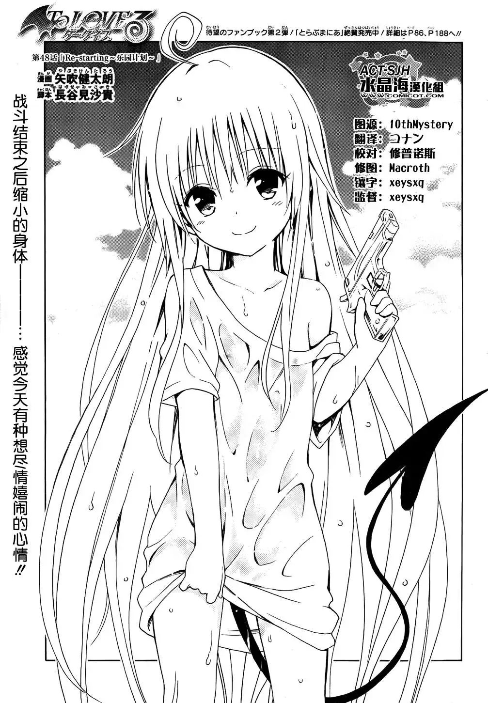 第48回