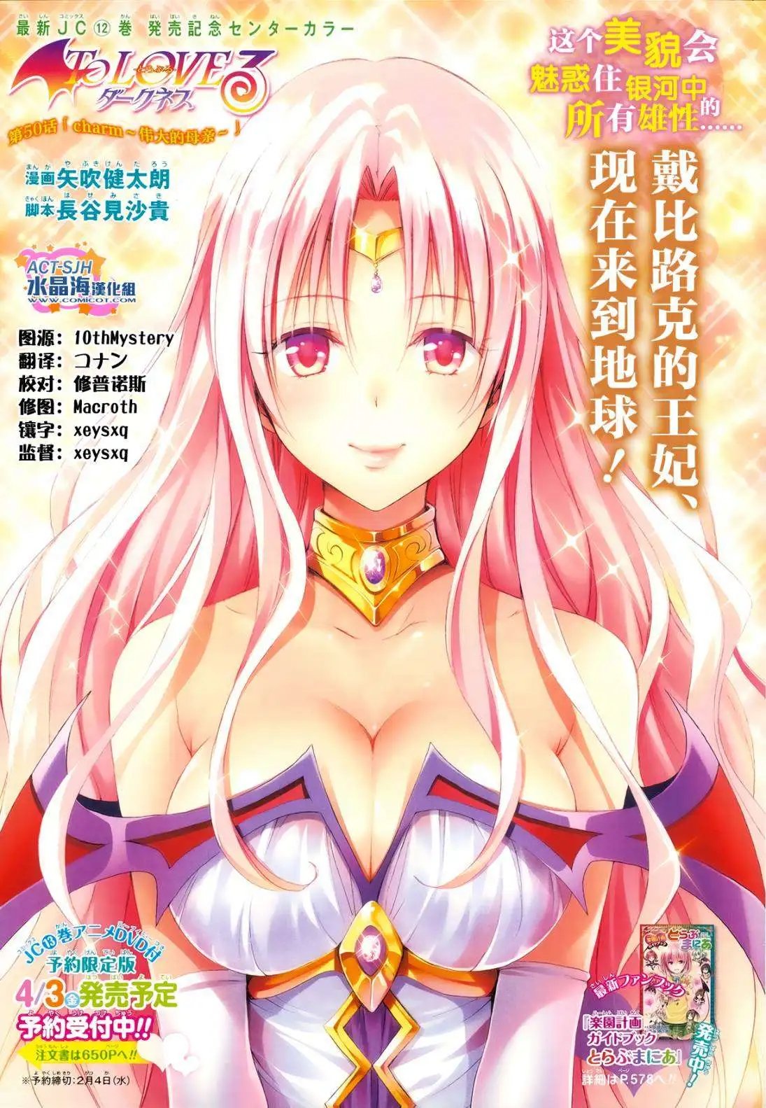 第50回