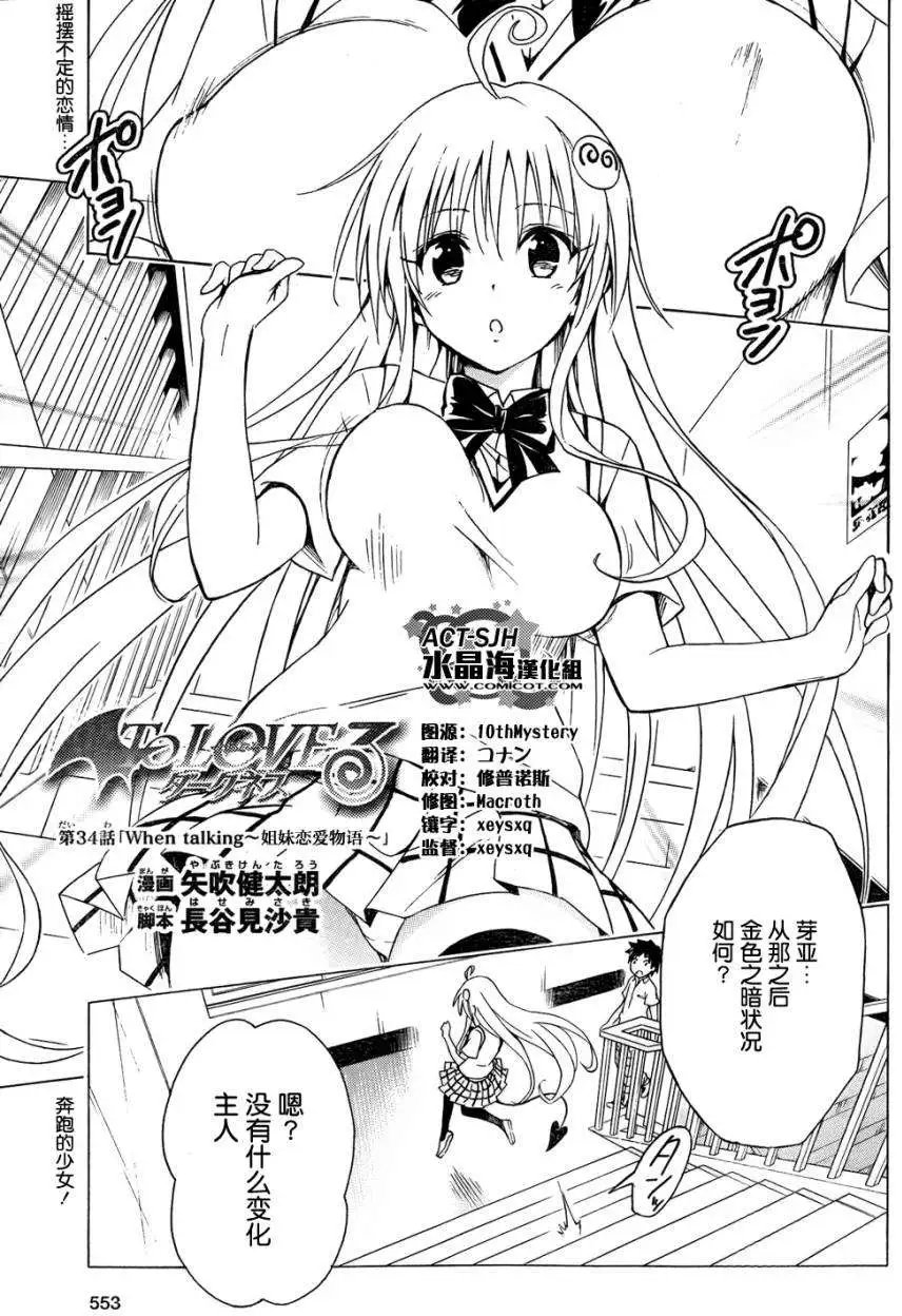 第34回