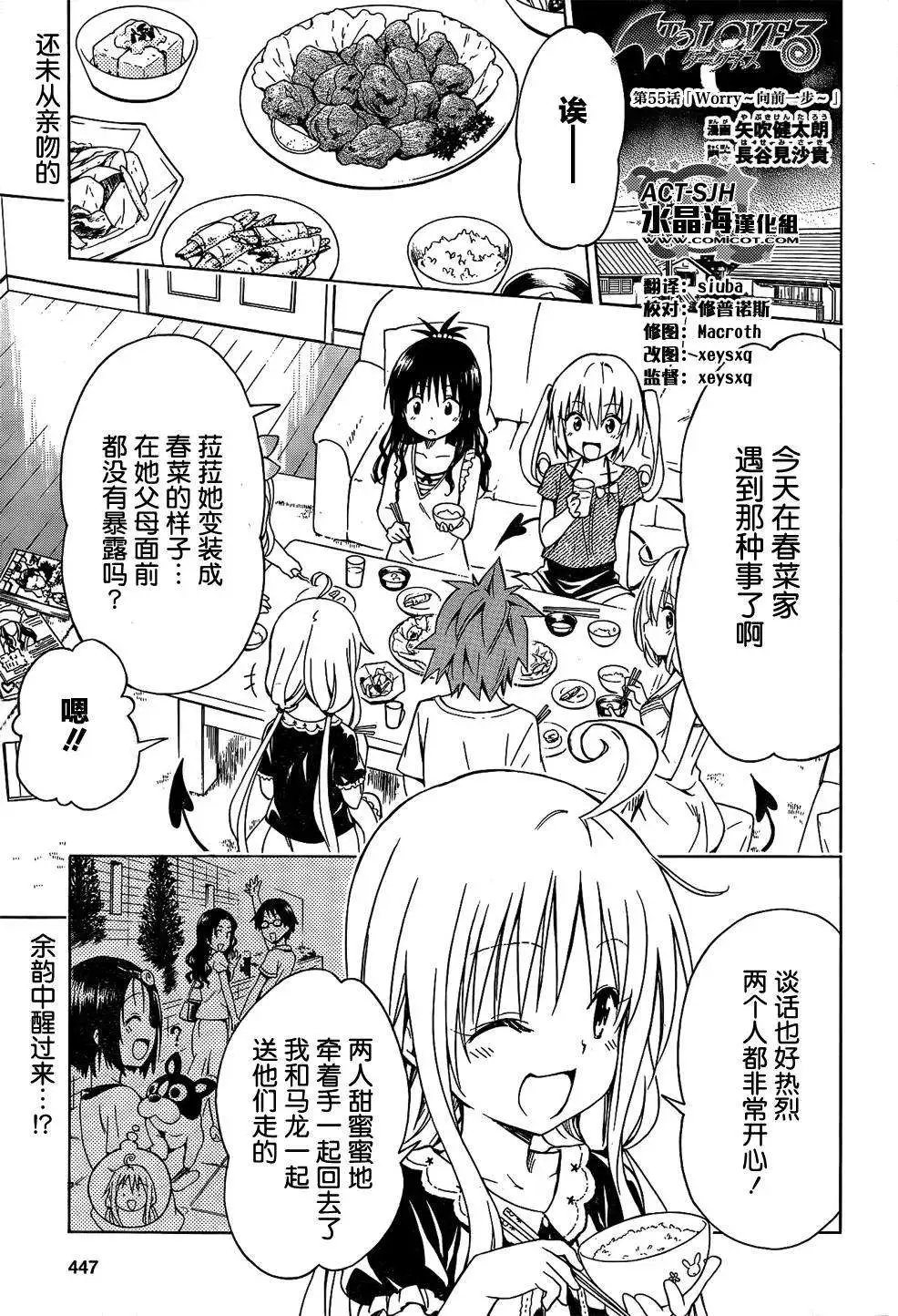 第55回