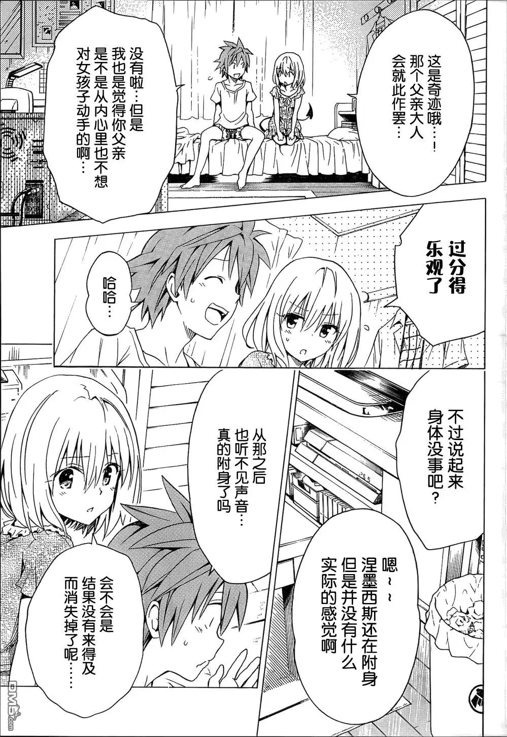 第61回