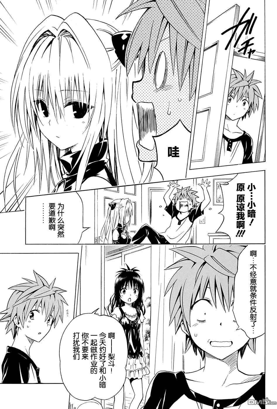 第67回 用真心话来战斗