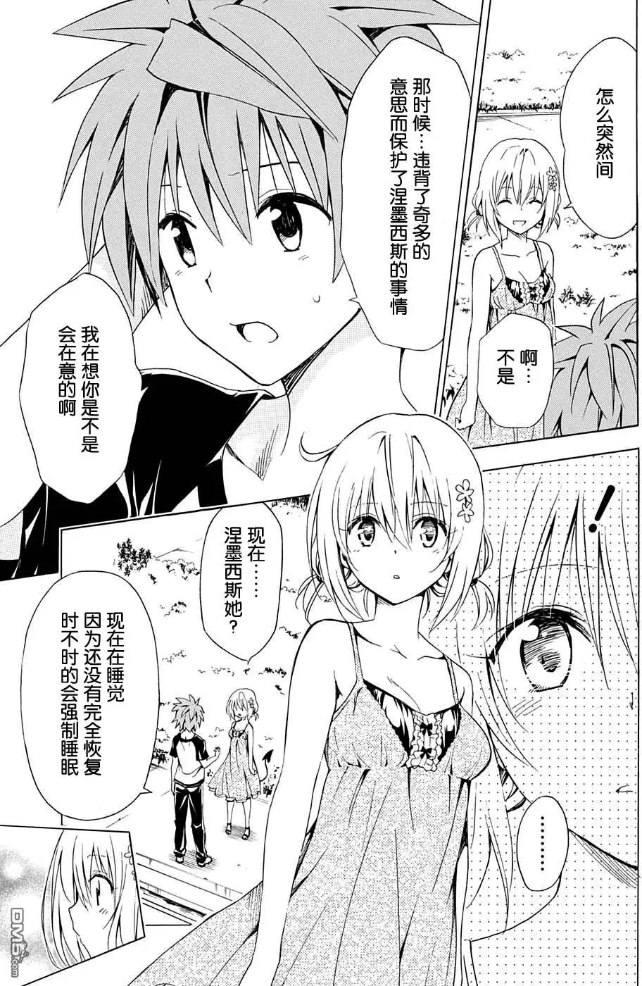 第67回 用真心话来战斗